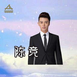 陈竞