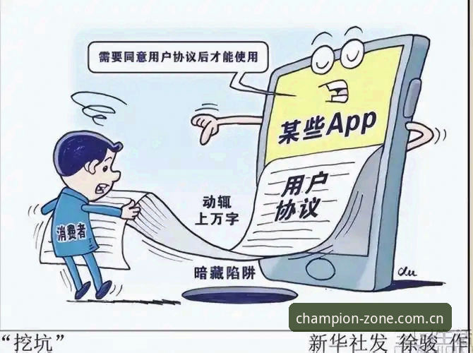 champion体育APP下载 深度揭秘champion体育APP下载:实战派教你避开那些坑
