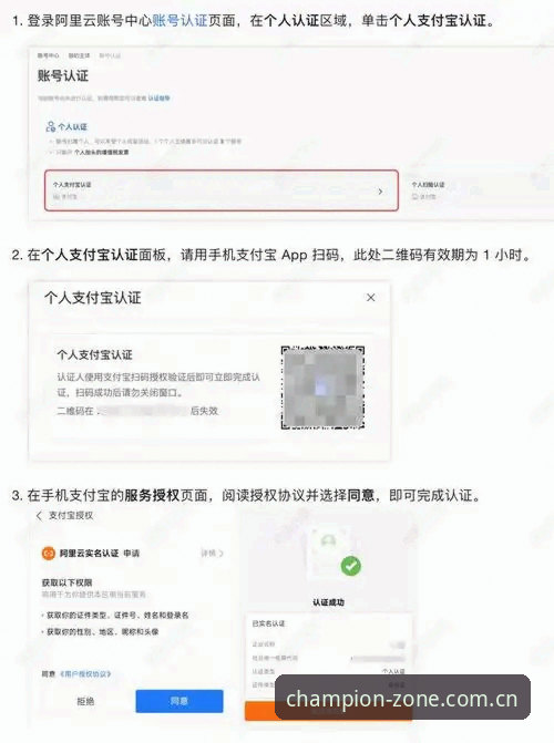 冠军体育快速注册iOS版详解：老用户带你三步搞定APP下载与账号激活