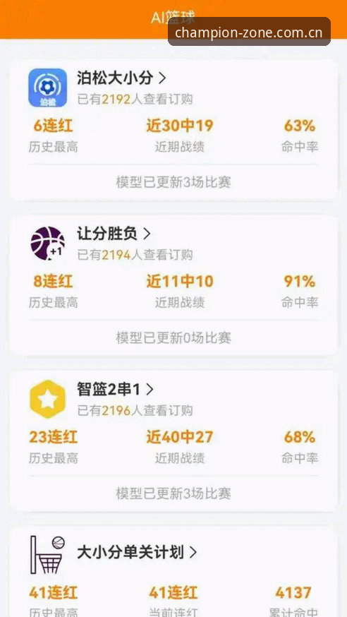 如何安全高效地完成冠军体育APP安卓下载？老用户教你避开这些坑！